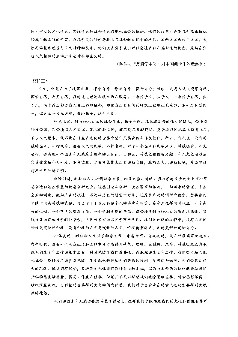 2022-2023学年湖南省长沙市麓山国际实验学校高一（上）期末语文试卷（含答案解析）02