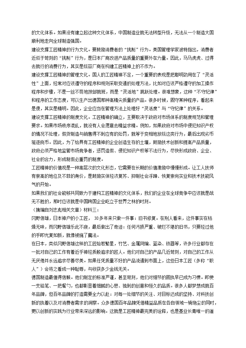 2022-2023学年湖北省重点高中智学联盟高一（上）期末语文试卷（含答案解析）02
