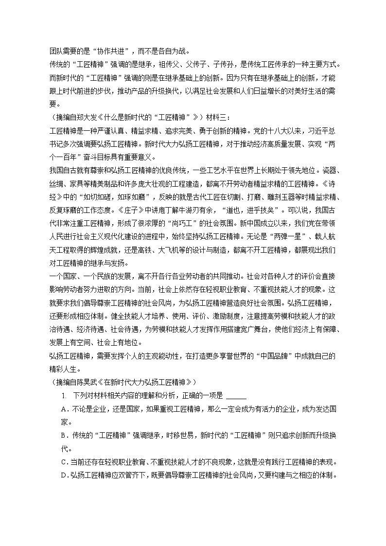 2022-2023学年江西省赣州市南康中学高一（上）期末语文试卷（含答案解析）02