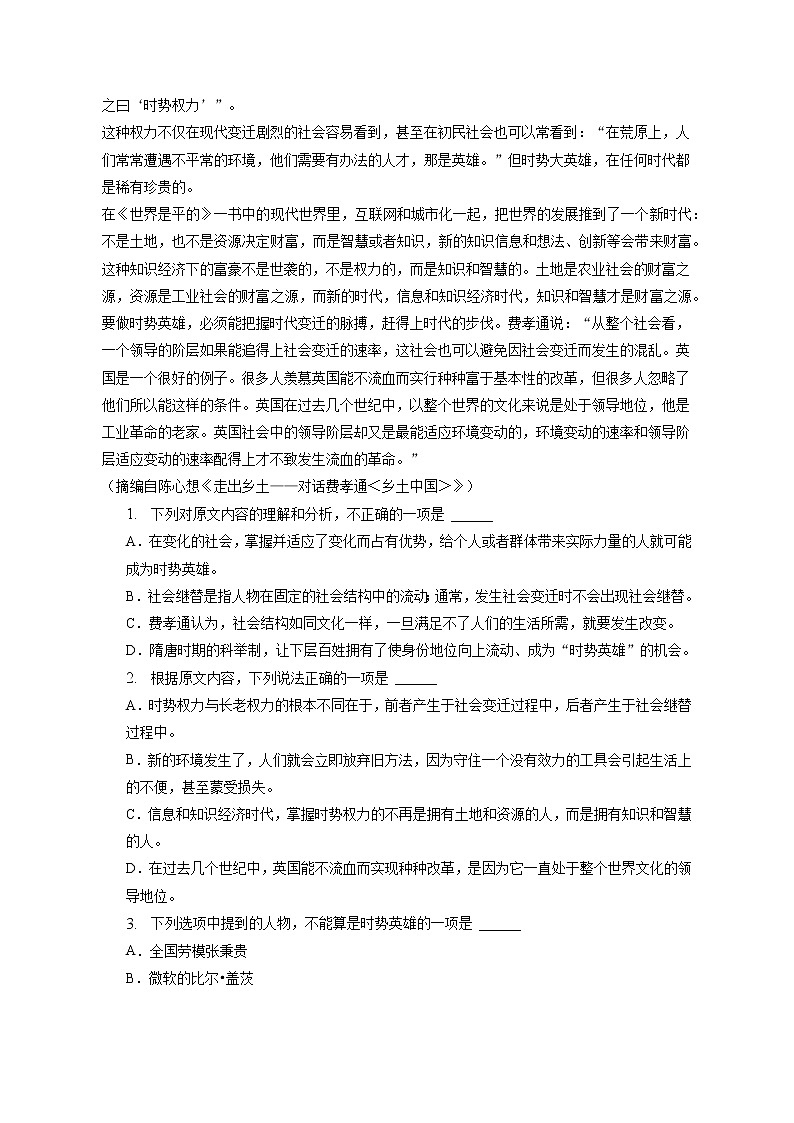 2022-2023学年辽宁省大连市高一（上）期末语文试卷（含答案解析）02