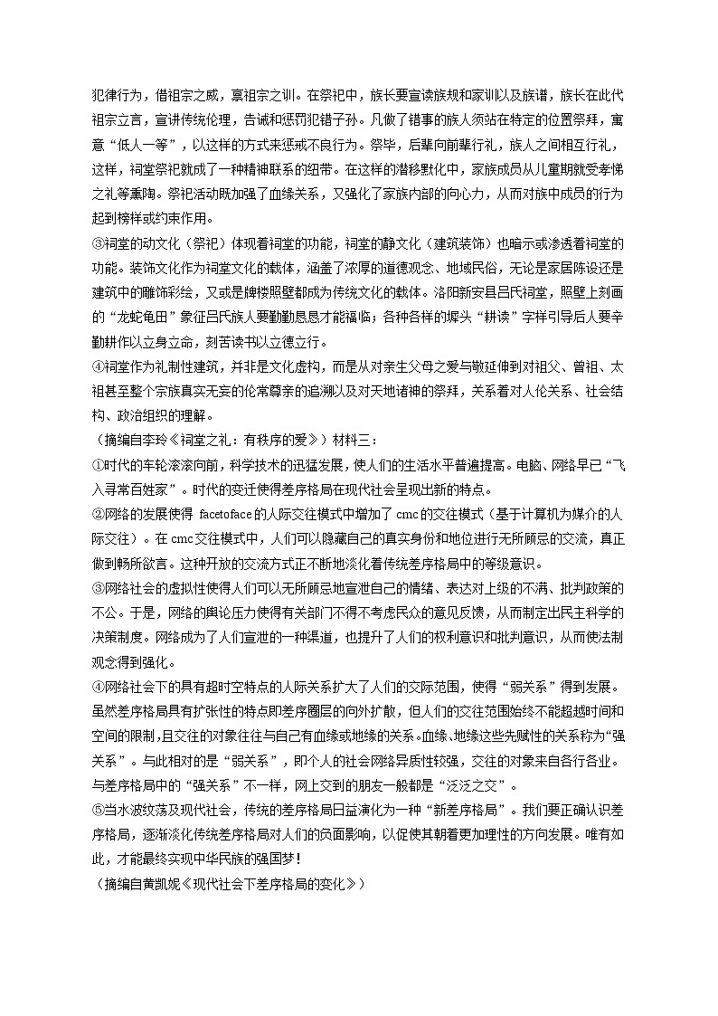 2022-2023学年辽宁省沈阳市和平区东北育才学校高一（上）期末语文试卷（含答案解析）02