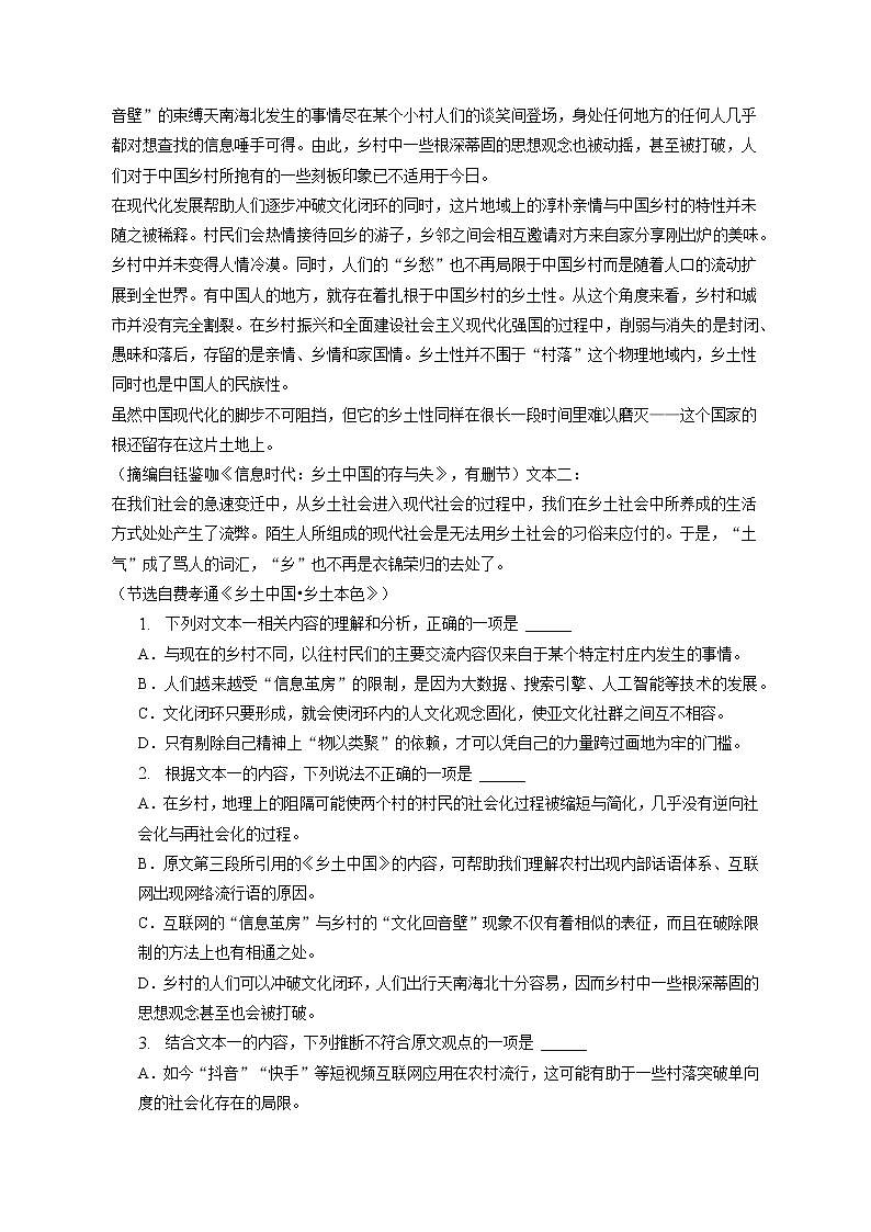 2022-2023学年陕西省榆林十中高一（上）期末语文试卷（含答案解析）02