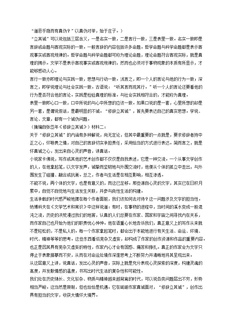 2022-2023学年福建师大附中高二（上）期末语文试卷（含答案解析）03