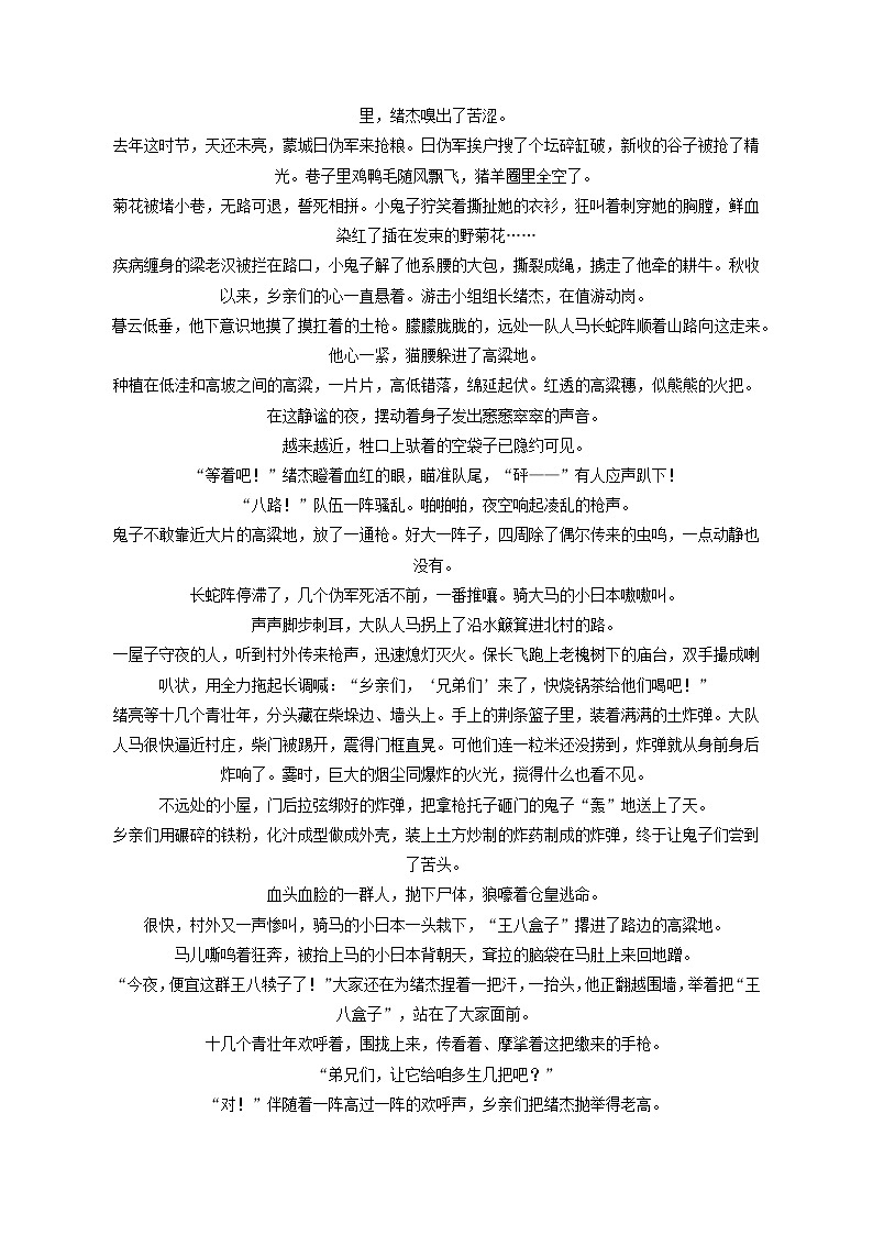 2022-2023学年吉林省吉林市永吉四中高二（上）期末语文试卷（含答案解析）02