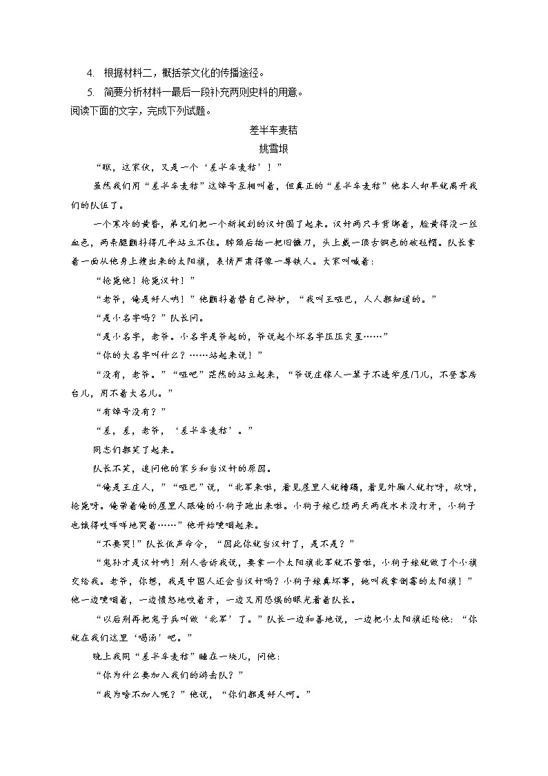2022-2023学年江苏省常州三中高二（上）期末语文试卷（含答案解析）03