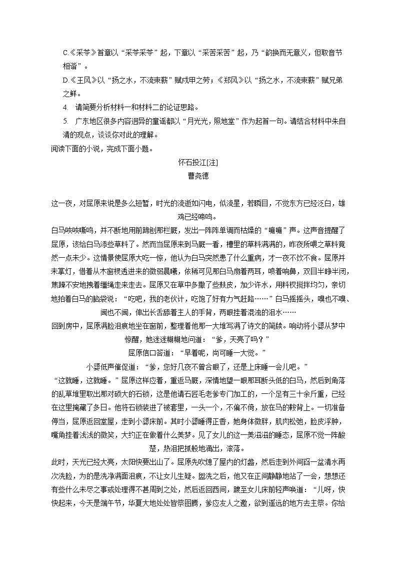 2022-2023学年江西省吉安一中高二（上）期末语文试卷（含答案解析）03