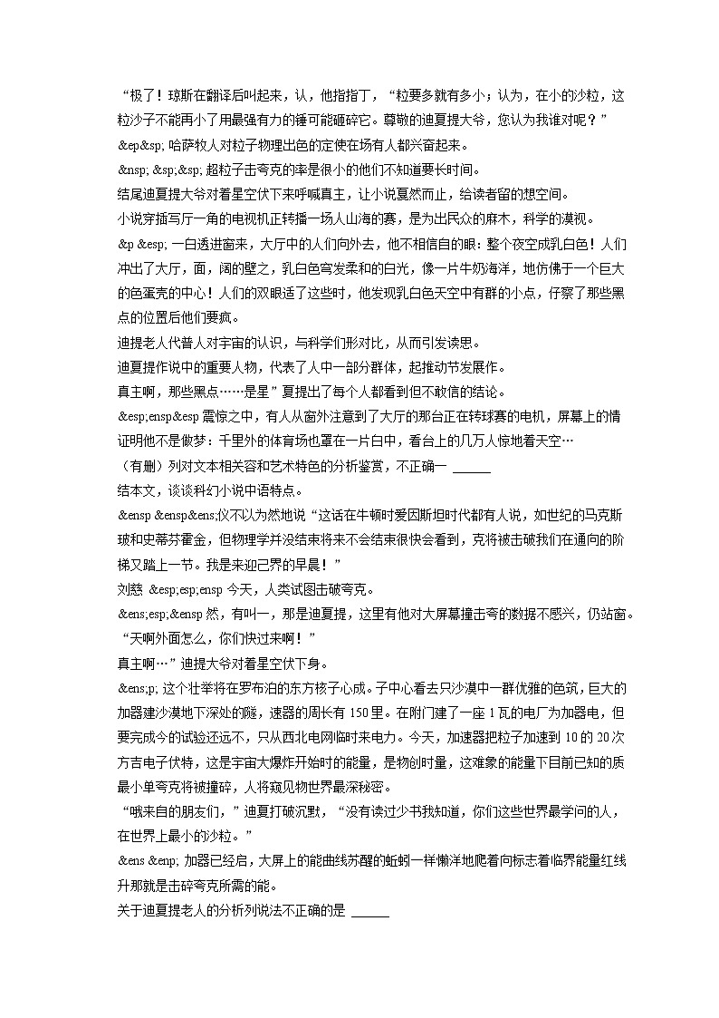 2022-2023学年山西省名校联考高二（上）期末语文试卷（含答案解析）03