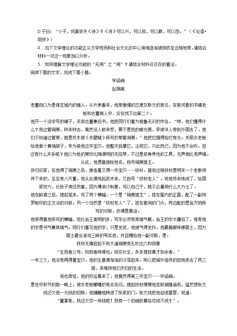 2022-2023学年河北省石家庄一中高三（上）期末语文试卷（含答案解析）03