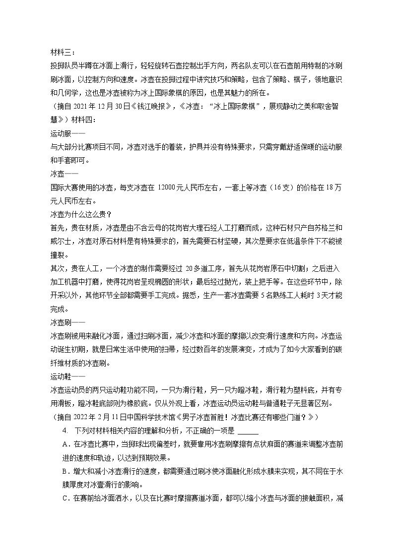 2022-2023学年河南省南阳市高三（上）期末语文试卷（含答案解析）03