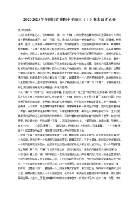 2022-2023学年四川省绵阳中学高三（上）期末语文试卷（含答案解析）