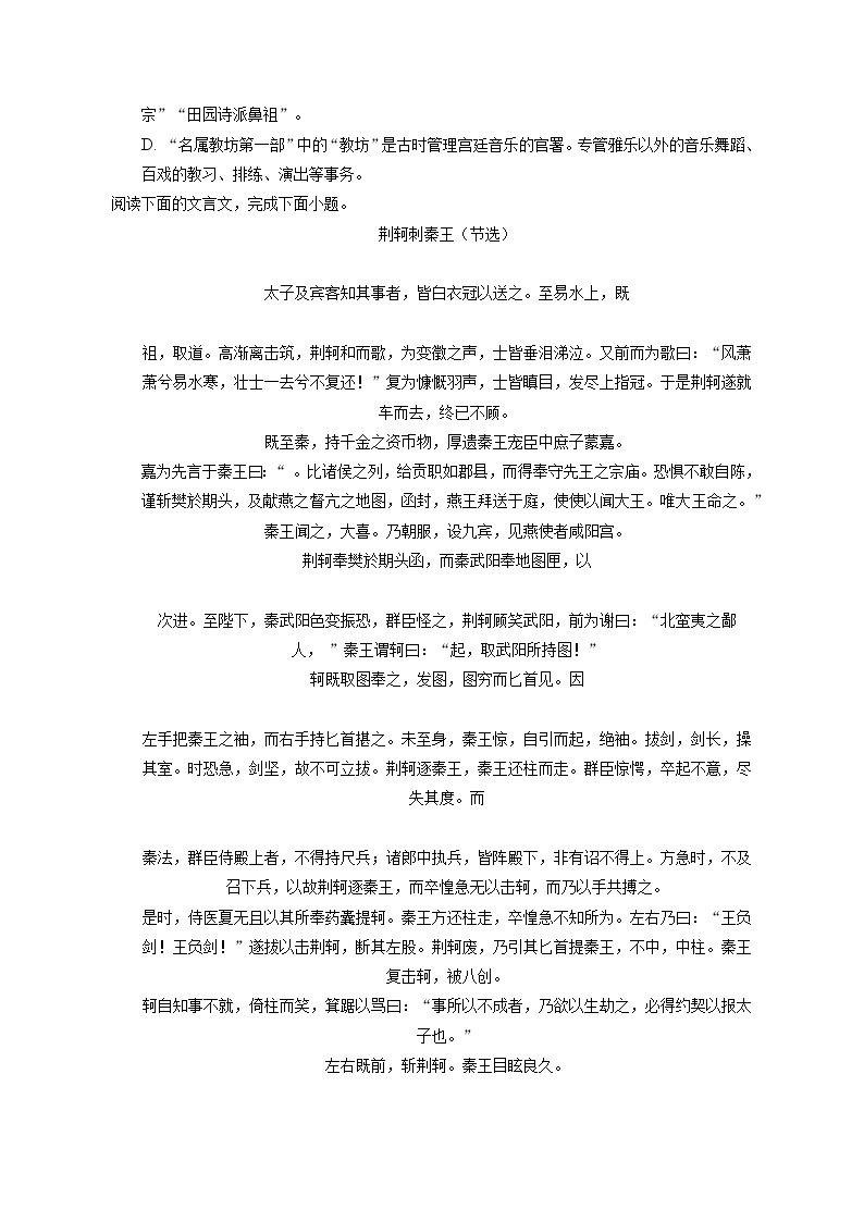 2022-2023学年天津市朱唐庄中学高三（上）期末语文试卷（含答案解析）02