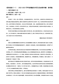 山东省潍坊寒亭区第一中学2022-2023学年高二下学期开学考试语文卷（原卷 解析）