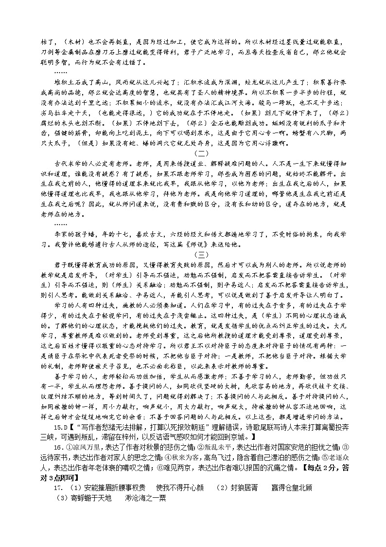 广东省汕头市潮南区2022-2023学年高一上学期期末教学质量监测语文试题02