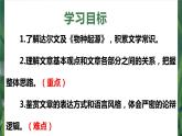 第四单元13.1《自然选择的证明》课件PPT+送教案