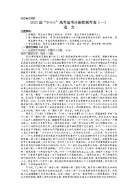 2023贵州省高三上学期333高考备考诊断性联考（一）（一模）语文含解析