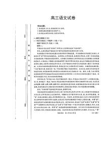 2023宁德博雅培文学校高三上学期一模语文试题PDF版含答案