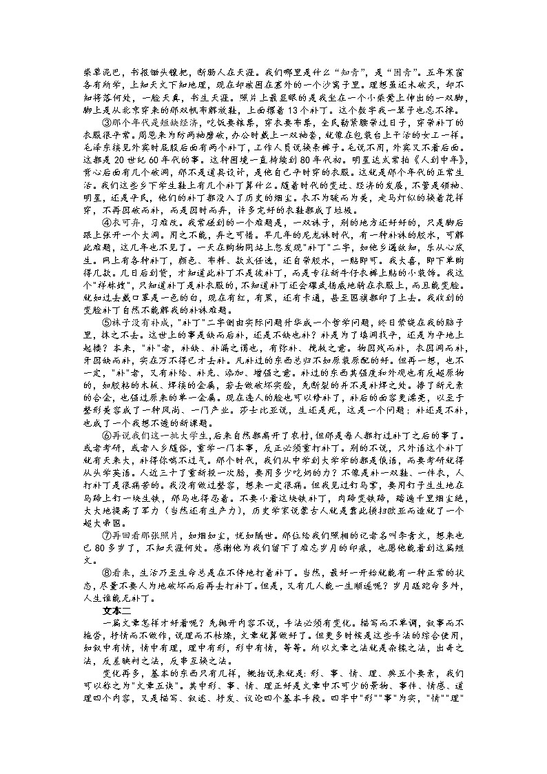 山西省2022-2023学年高三上学期1月适应性调研测试语文试题B卷含答案第3页