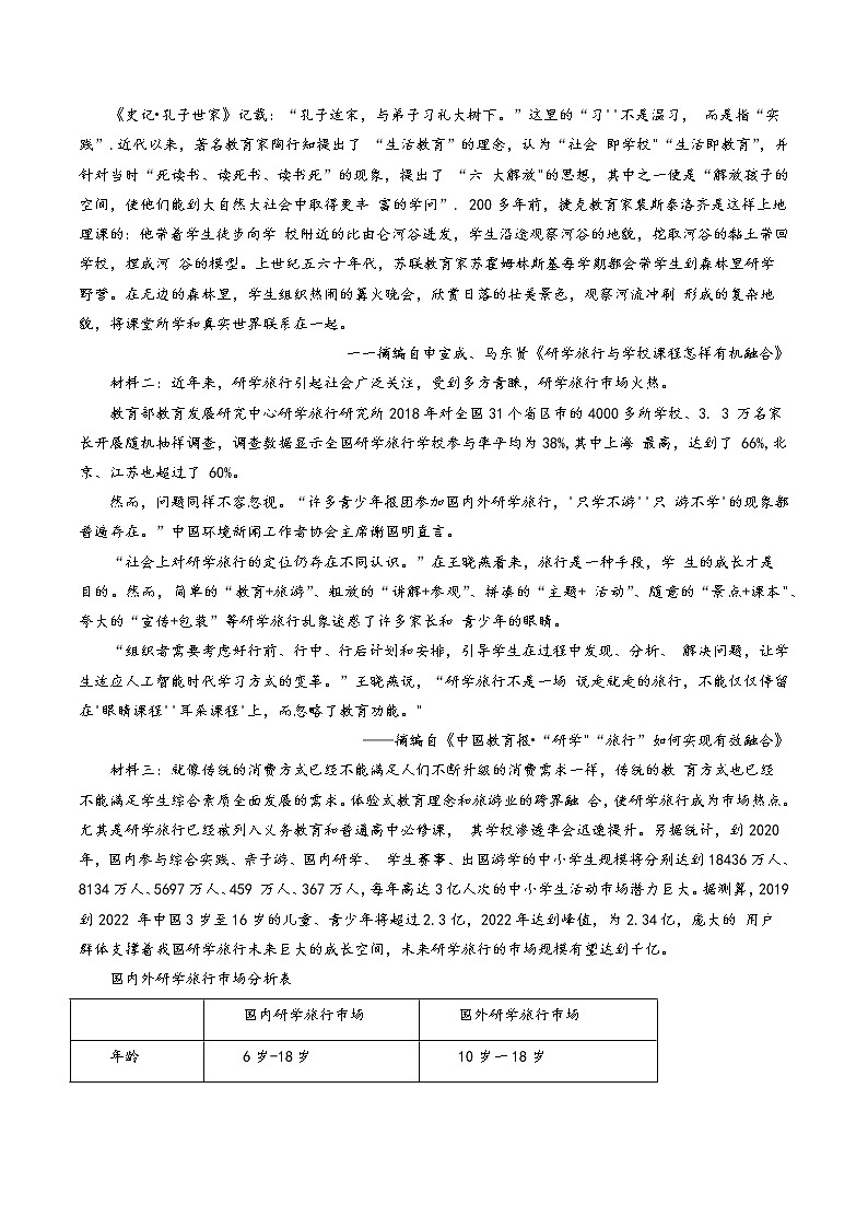 2023泸县四中高三上学期期末考试语文试题含答案03