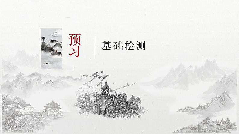 2.《烛之武退秦师》课件 2022-2023学年统编版高中语文必修下册第2页