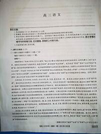 2023九师联盟高三下学期开学考试（新高考） 语文试题及答案