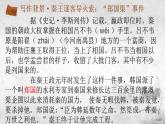 2021-2022学年部编版高中语文必修下册11.1《谏逐客书》课件