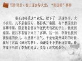 2021-2022学年部编版高中语文必修下册11.1《谏逐客书》课件