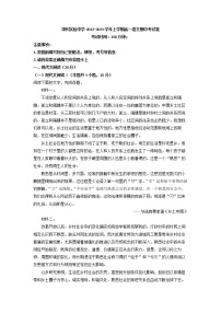 2022-2023学年福建省漳州实验中学高一上学期期中语文试题