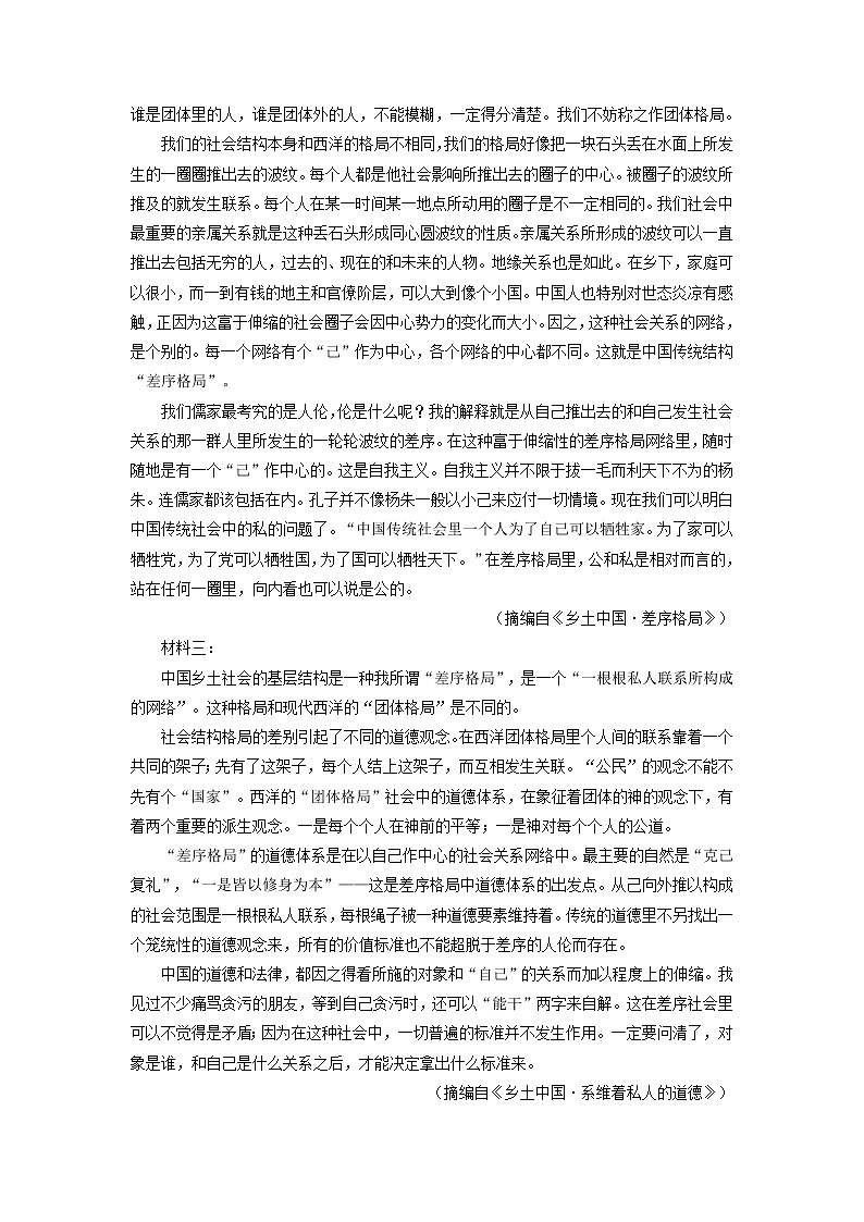 2022-2023学年甘肃省兰州市第一中学高一上学期期末语文冲刺卷03