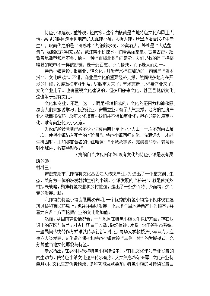 2022-2023学年广西钦州市第二中学高一上学期期中语文考试02