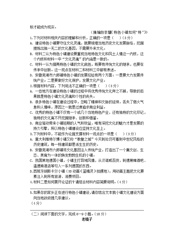 2022-2023学年广西钦州市第二中学高一上学期期中语文考试03