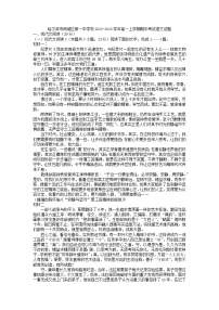 2022-2023学年黑龙江省哈尔滨市阿城区第一中学校高一上学期期中考试语文试题