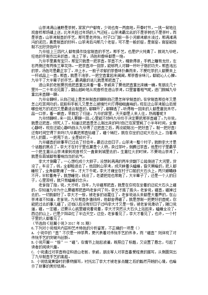 2022-2023学年黑龙江省鸡西市密山市第一中学高一上学期期中考试语文试题03