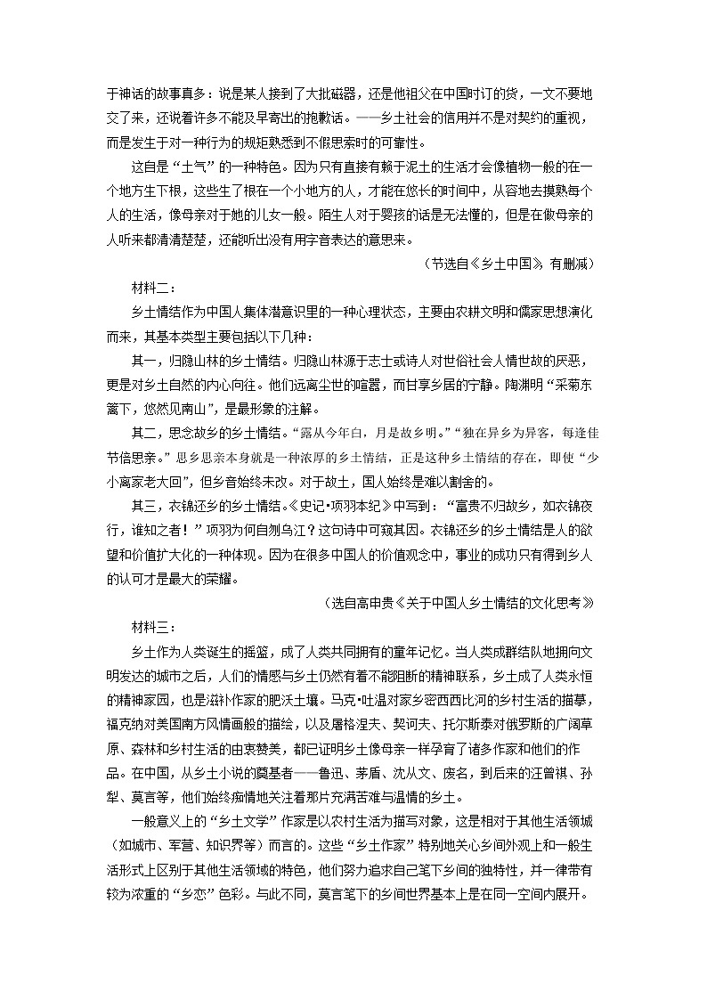 2022-2023学年湖南省衡阳市衡阳县四中高一上学期期中语文试题（解析版）02
