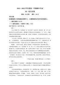 2022-2023学年江苏省淮安市田家炳高级中学高一上学期期中语文试题（解析版）