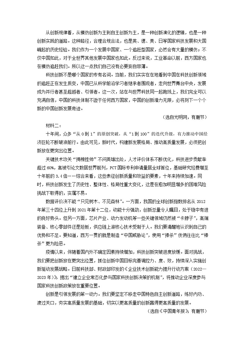2022-2023学年江苏省无锡天一中学高一上学期期中语文试题（解析版）02