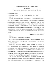 2022—2023学年辽宁省实验中学高一上学期第二次月考语文试卷