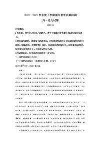 2022-2023学年山东省聊城市全市联考高一上学期期中语文试题