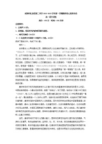 2022-2023学年陕西省咸阳市礼泉县二中高一上学期期中语文试题（解析版）