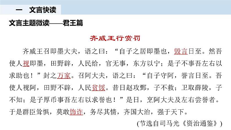 第二单元　第5课　(2)边城(节选)课件PPT02