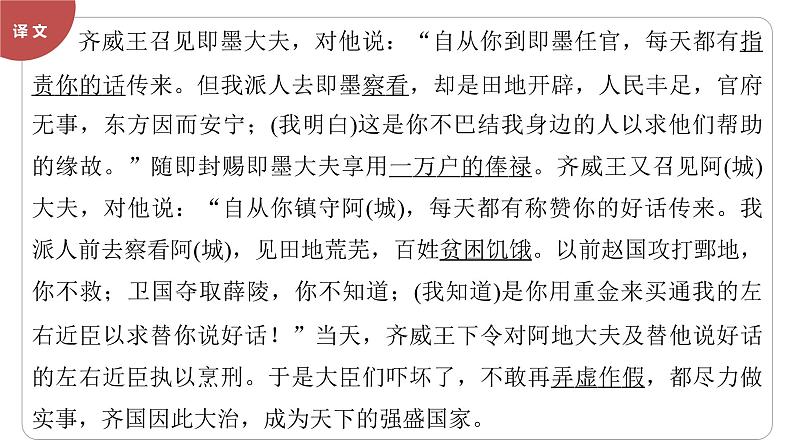 第二单元　第5课　(2)边城(节选)课件PPT03