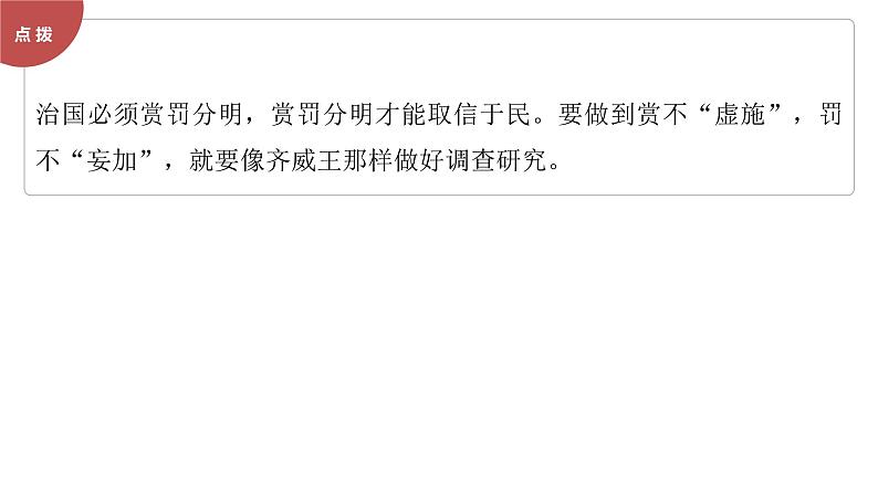 第二单元　第5课　(2)边城(节选)课件PPT04