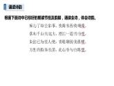 古诗词诵读　登快阁课件PPT