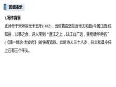 古诗词诵读　登快阁课件PPT