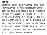古诗词诵读　登快阁课件PPT