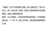 古诗词诵读　登快阁课件PPT