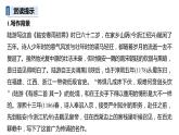 古诗词诵读　临安春雨初霁课件PPT