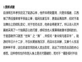古诗词诵读　临安春雨初霁课件PPT