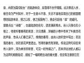 古诗词诵读　临安春雨初霁课件PPT