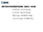 古诗词诵读　拟行路难(其四)课件PPT
