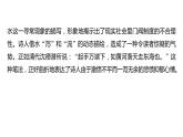 古诗词诵读　拟行路难(其四)课件PPT